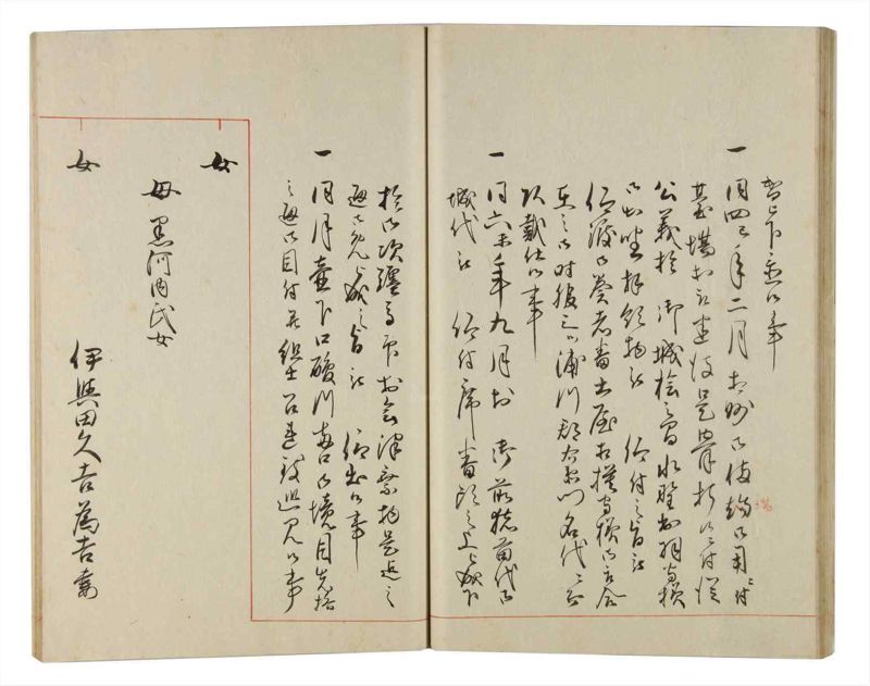 諸士系譜　巻之168　な之部10 - ページ 36