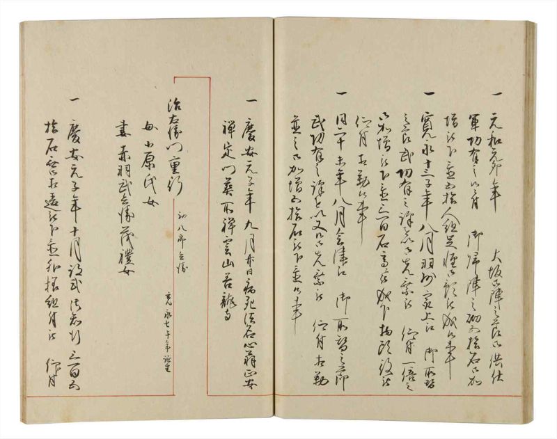 諸士系譜　巻之168　な之部10 - ページ 39