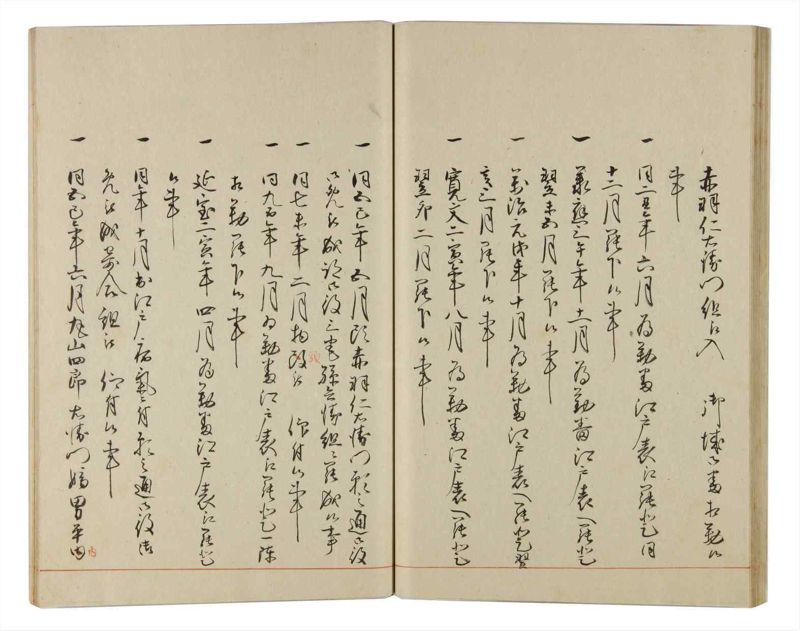 諸士系譜　巻之168　な之部10 - ページ 40
