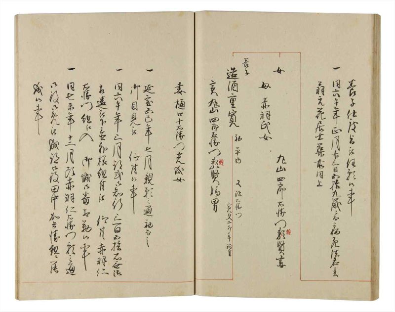 諸士系譜　巻之168　な之部10 - ページ 41