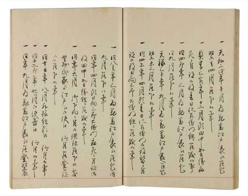 諸士系譜　巻之168　な之部10 - ページ 42