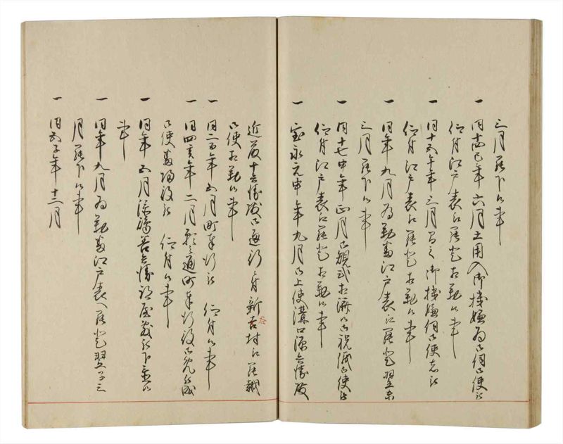諸士系譜　巻之168　な之部10 - ページ 43