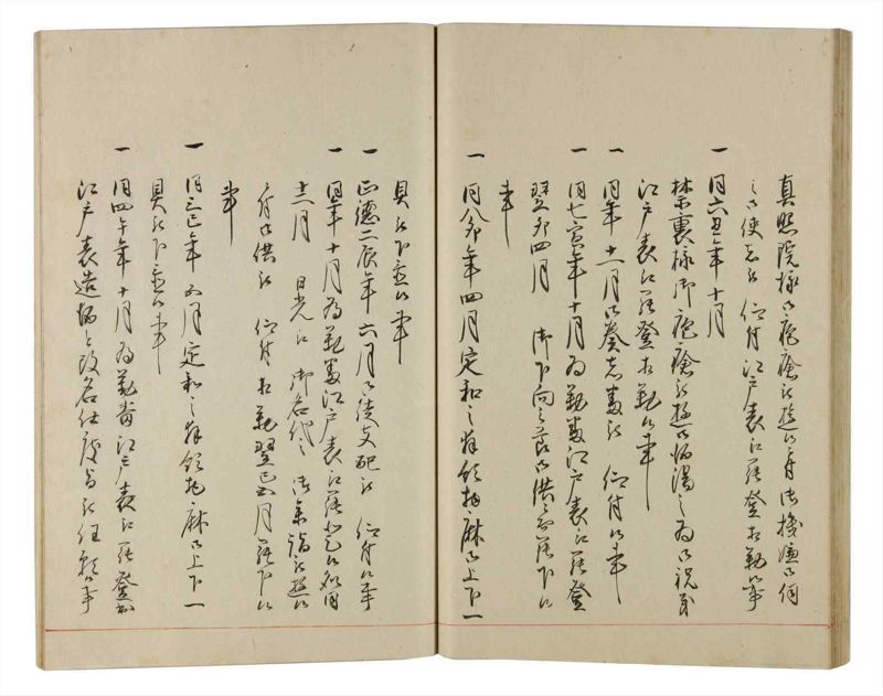 諸士系譜　巻之168　な之部10 - ページ 44