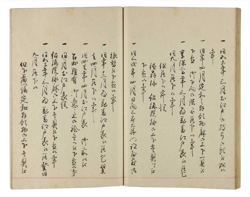 諸士系譜　巻之168　な之部10 - ページ 45