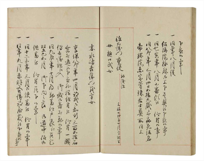 諸士系譜　巻之168　な之部10 - ページ 46