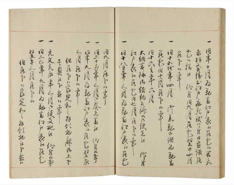 諸士系譜　巻之168　な之部10 - ページ 47