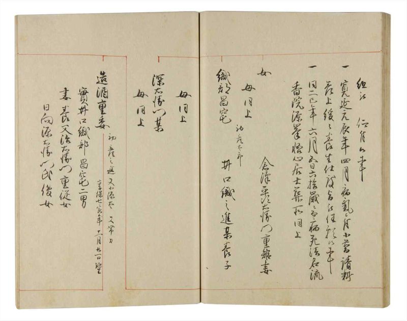 諸士系譜　巻之168　な之部10 - ページ 49