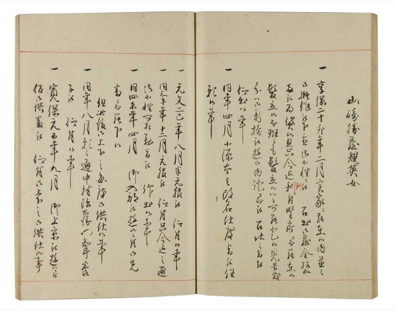 諸士系譜　巻之168　な之部10 - ページ 50