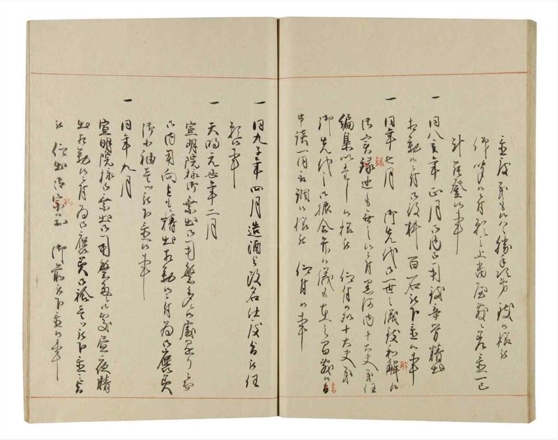 諸士系譜　巻之168　な之部10 - ページ 59