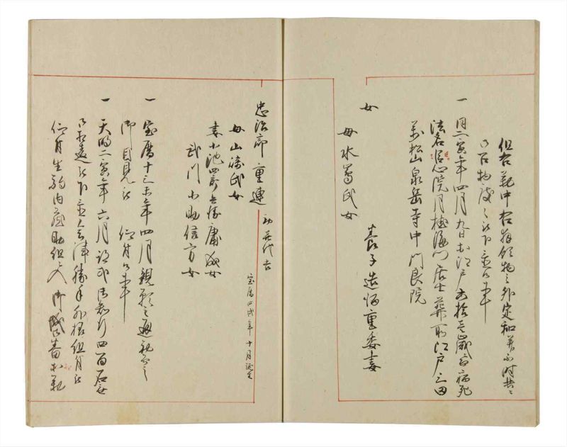 諸士系譜　巻之168　な之部10 - ページ 60