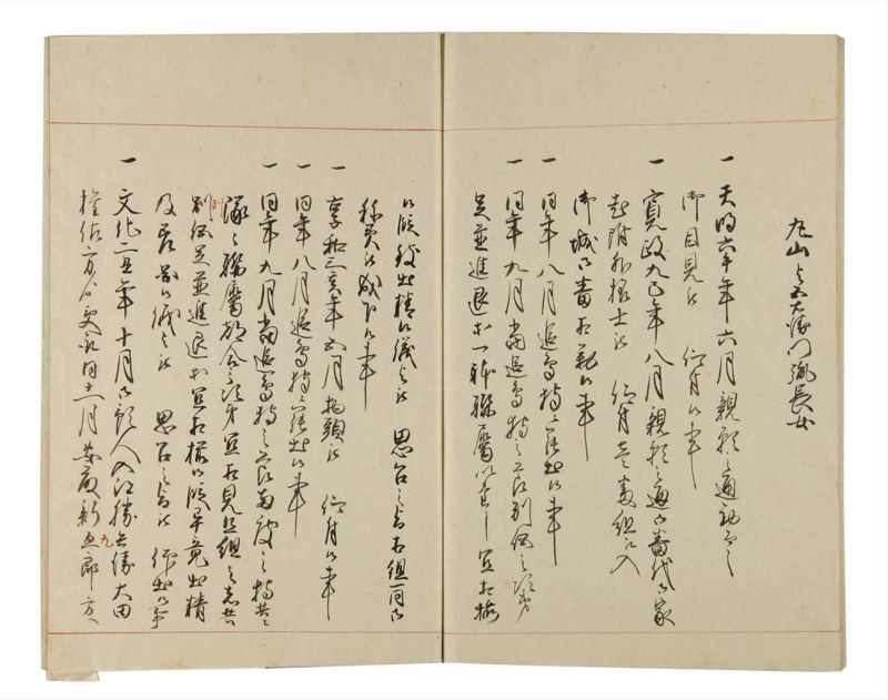 諸士系譜　巻之168　な之部10 - ページ 63