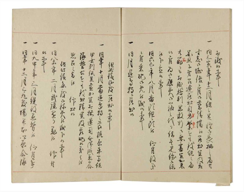 諸士系譜　巻之168　な之部10 - ページ 64