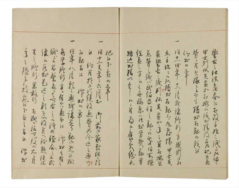 諸士系譜　巻之168　な之部10 - ページ 65