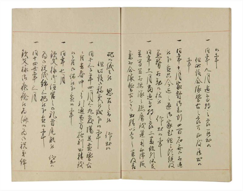 諸士系譜　巻之168　な之部10 - ページ 66