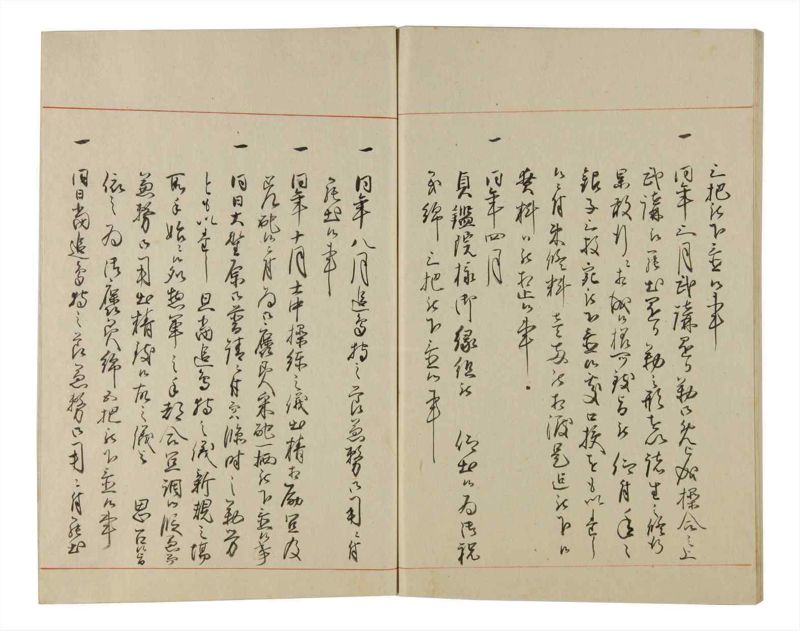 諸士系譜　巻之168　な之部10 - ページ 67
