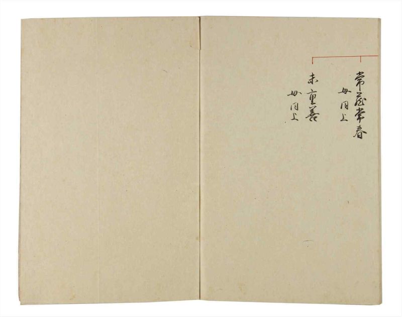 諸士系譜　巻之168　な之部10 - ページ 71