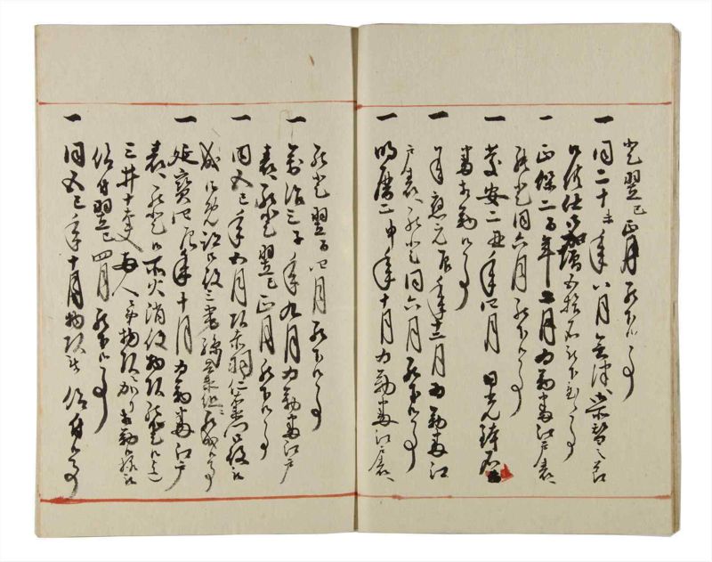 諸士系譜　巻之169　な之部11 - ページ 6