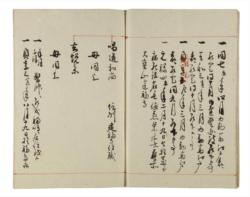 諸士系譜　巻之169　な之部11 - ページ 7