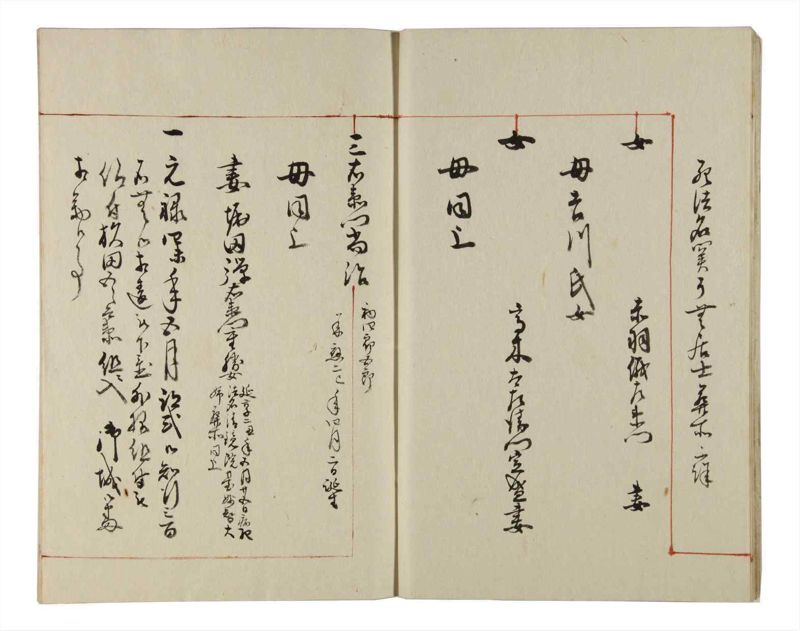 諸士系譜　巻之169　な之部11 - ページ 8