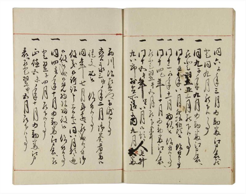 諸士系譜　巻之169　な之部11 - ページ 9