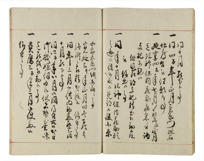 諸士系譜　巻之169　な之部11 - ページ 15