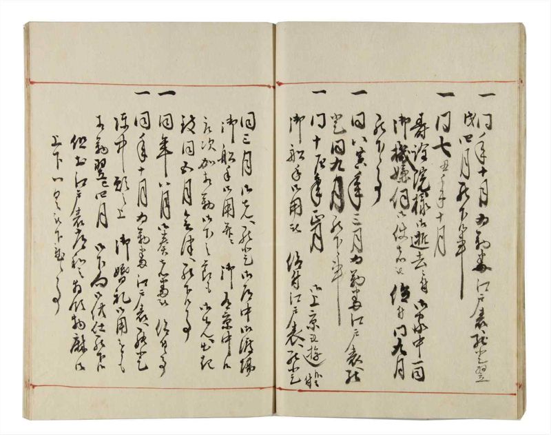 諸士系譜　巻之169　な之部11 - ページ 16