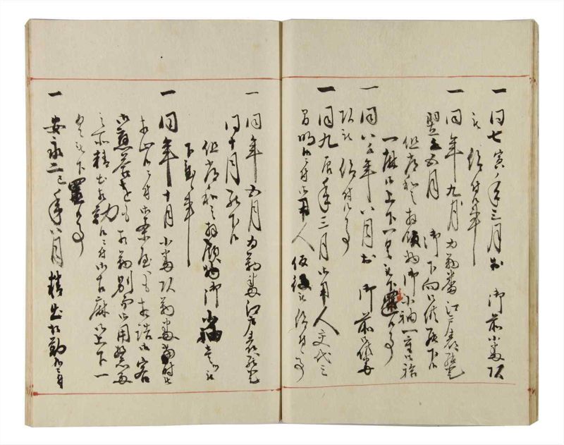 諸士系譜　巻之169　な之部11 - ページ 18