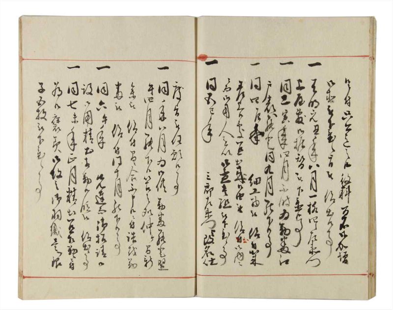 諸士系譜　巻之169　な之部11 - ページ 20