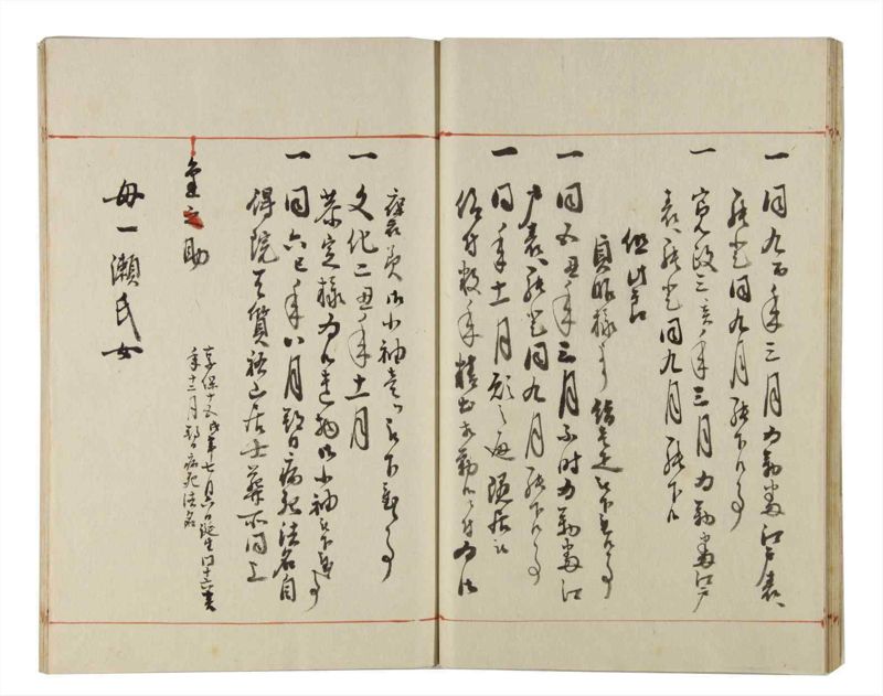 諸士系譜　巻之169　な之部11 - ページ 21