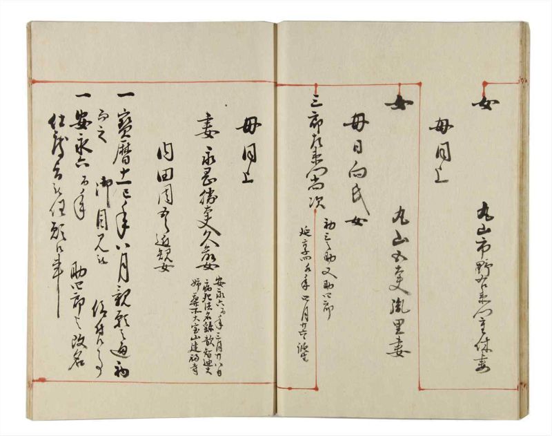 諸士系譜　巻之169　な之部11 - ページ 22