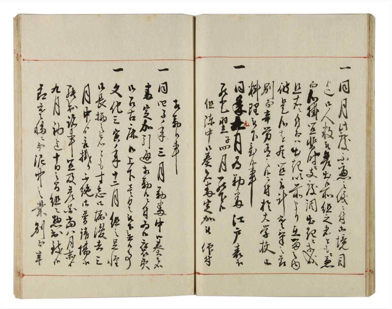諸士系譜　巻之169　な之部11 - ページ 25