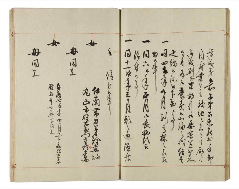 諸士系譜　巻之169　な之部11 - ページ 26