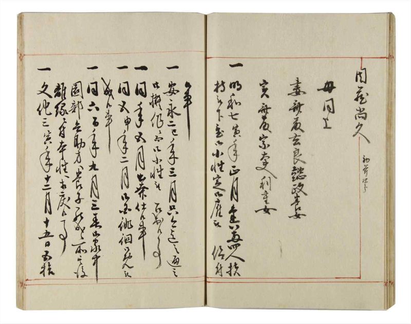 諸士系譜　巻之169　な之部11 - ページ 27