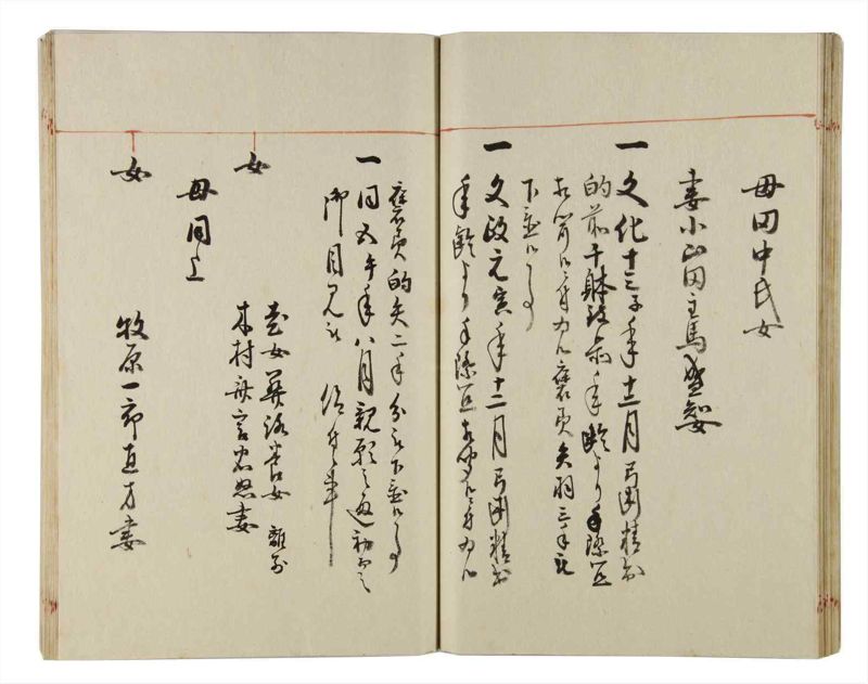 諸士系譜　巻之169　な之部11 - ページ 34