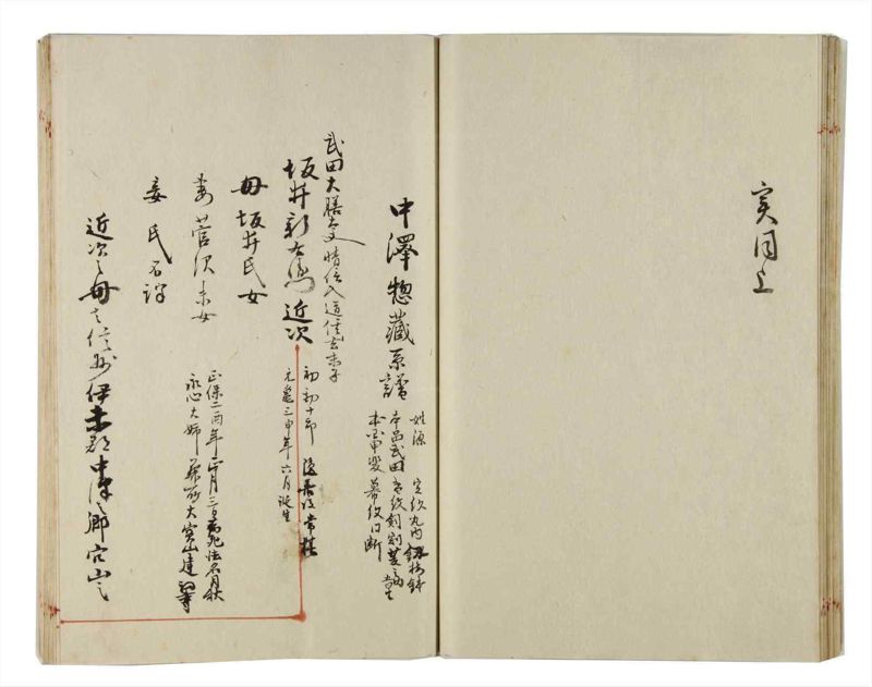 諸士系譜　巻之169　な之部11 - ページ 36
