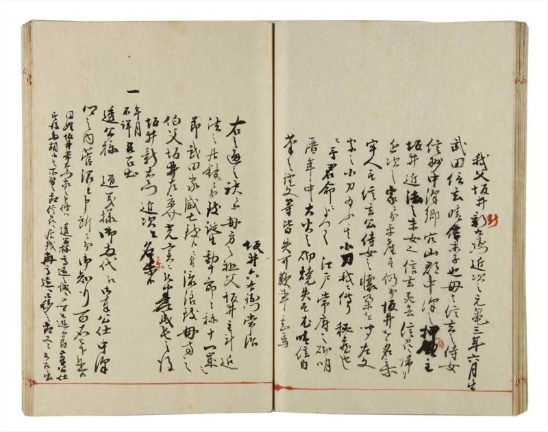 諸士系譜　巻之169　な之部11 - ページ 38