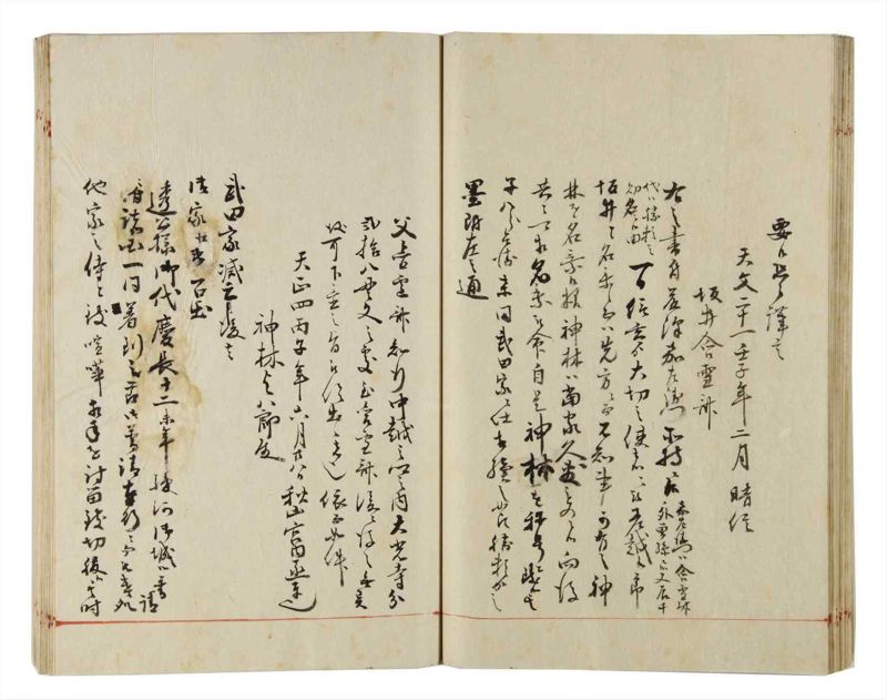 諸士系譜　巻之169　な之部11 - ページ 41