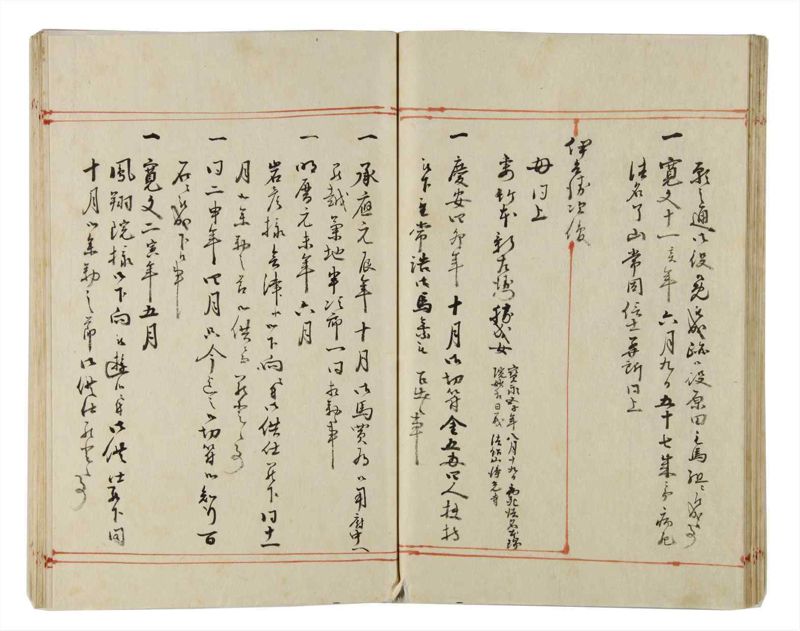 諸士系譜　巻之169　な之部11 - ページ 45