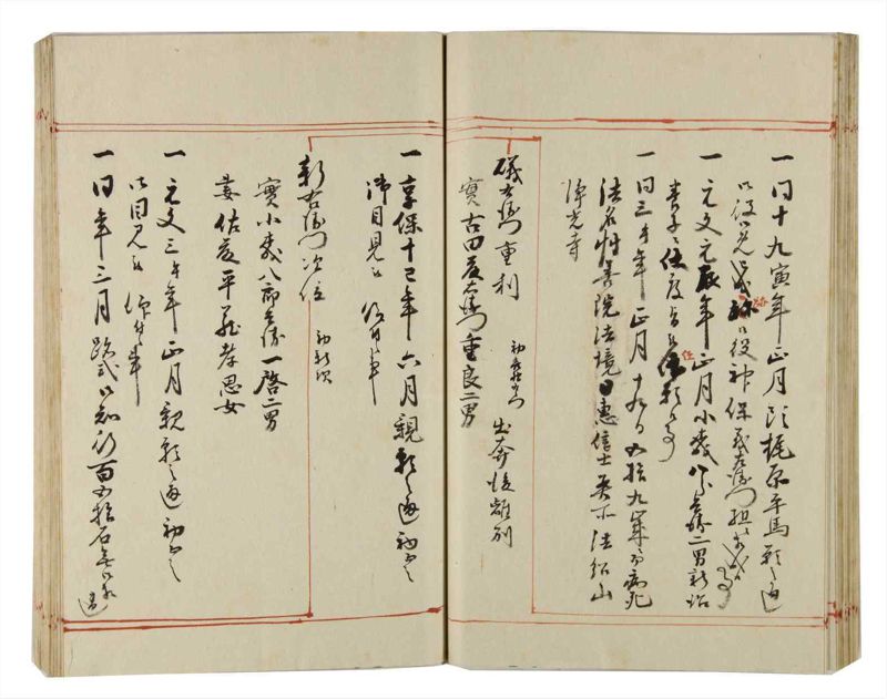 諸士系譜　巻之169　な之部11 - ページ 49