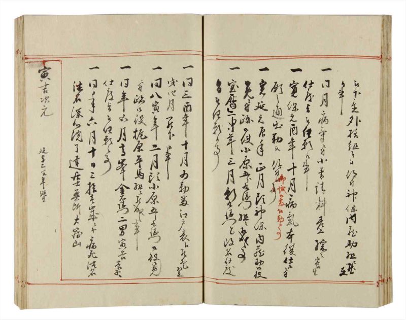 諸士系譜　巻之169　な之部11 - ページ 50