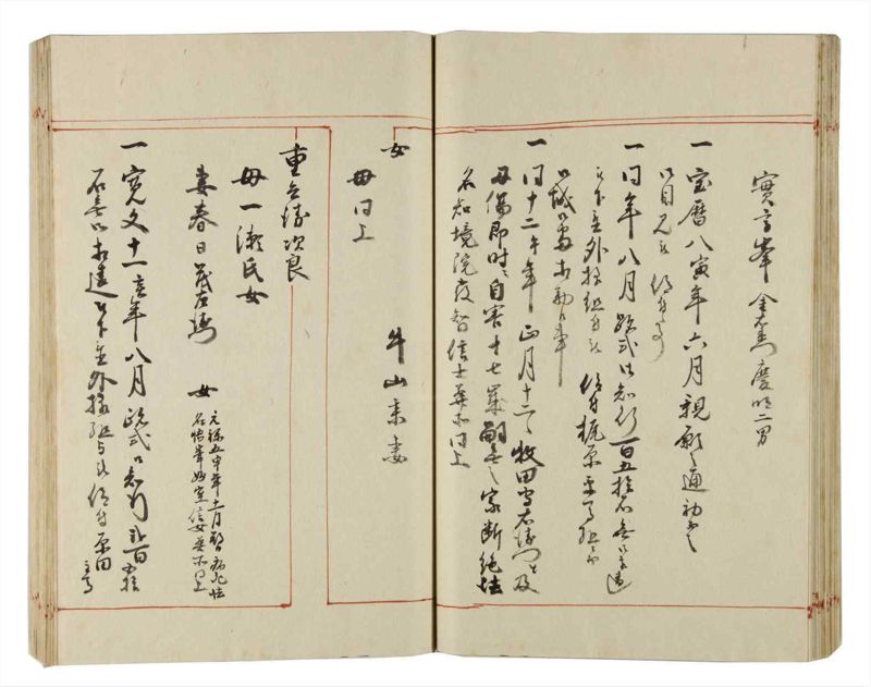 諸士系譜　巻之169　な之部11 - ページ 51