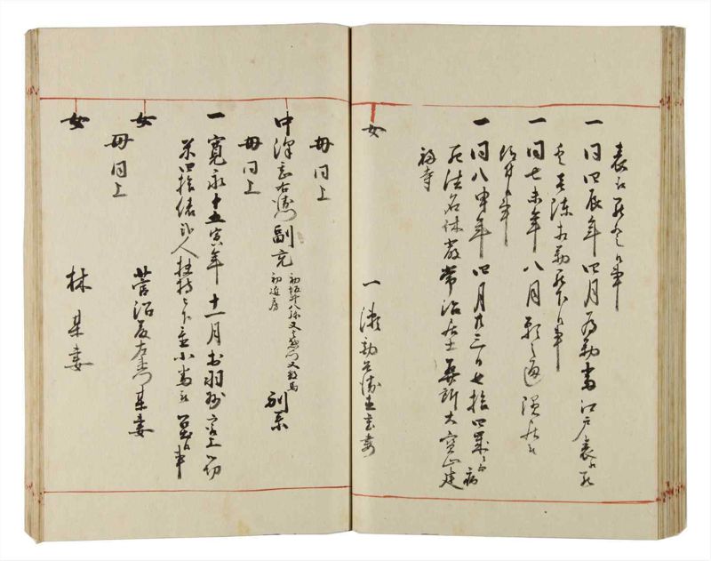 諸士系譜　巻之169　な之部11 - ページ 60