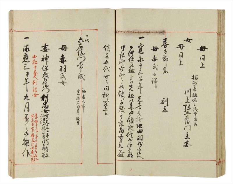 諸士系譜　巻之169　な之部11 - ページ 61