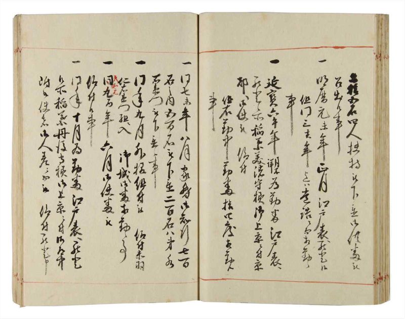 諸士系譜　巻之169　な之部11 - ページ 62