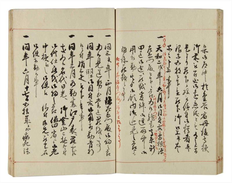 諸士系譜　巻之169　な之部11 - ページ 63