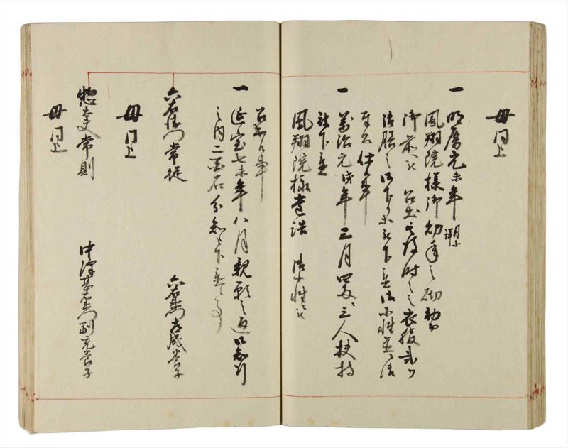 諸士系譜　巻之169　な之部11 - ページ 65