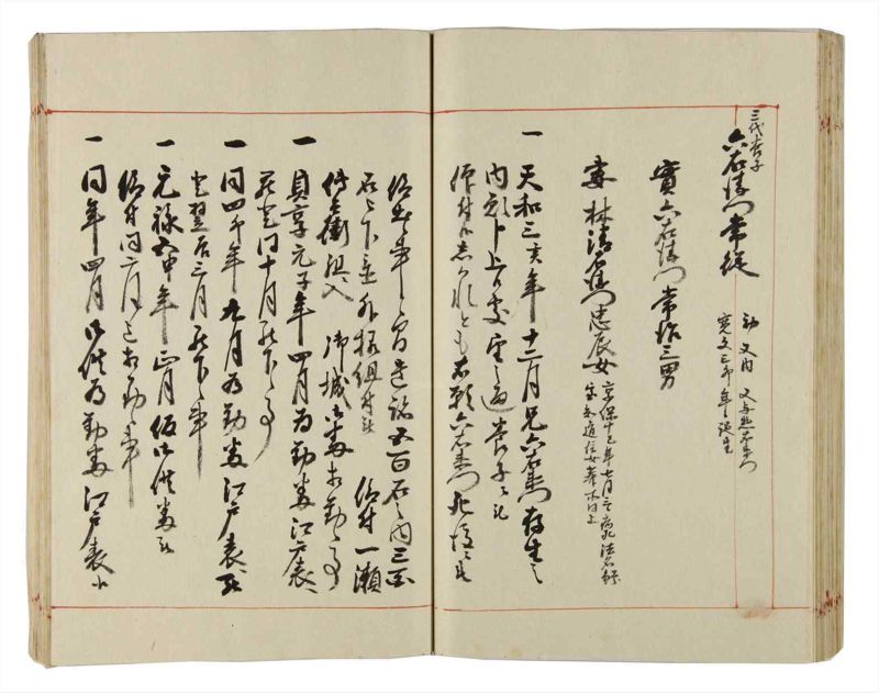 諸士系譜　巻之169　な之部11 - ページ 66