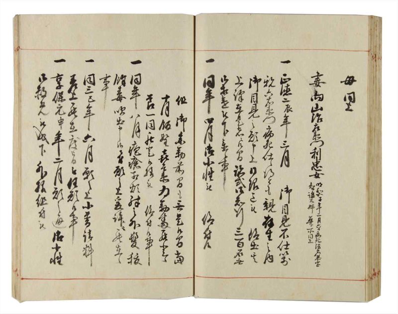 諸士系譜　巻之169　な之部11 - ページ 70