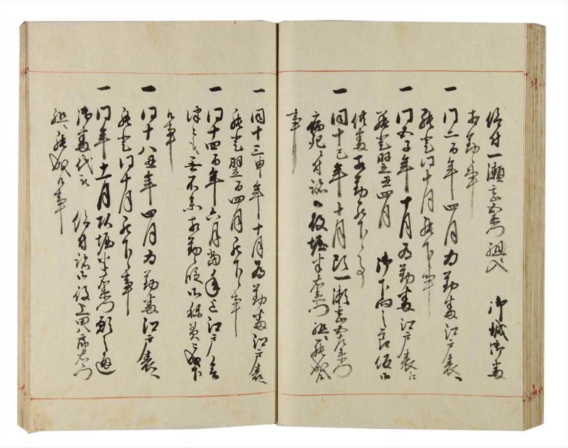 諸士系譜　巻之169　な之部11 - ページ 71
