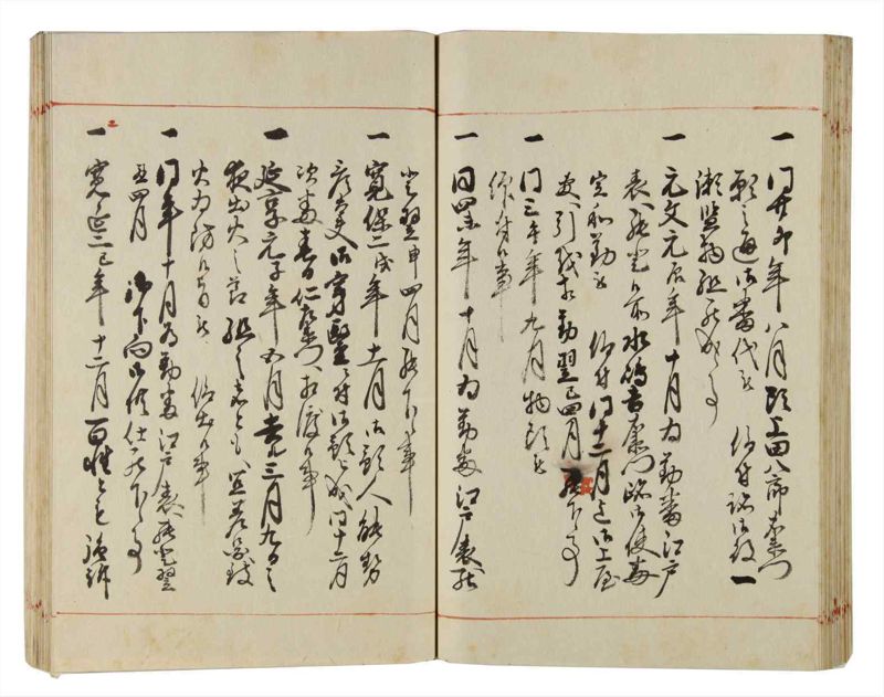 諸士系譜　巻之169　な之部11 - ページ 72